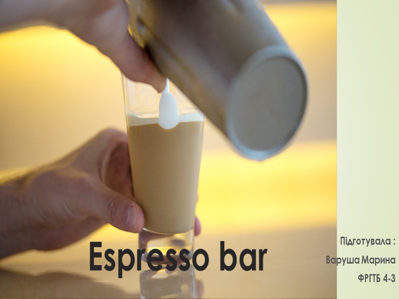 Espresso bar  Підготувала : Варуша Марина  ФРГТБ 4-3